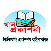 খান প্রকাশনী