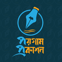 পয়গাম প্রকাশন