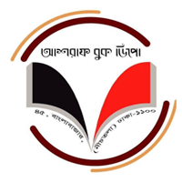 আশরাফ বুক ডিপো