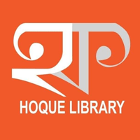 হক লাইব্রেরী