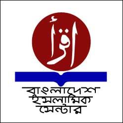 বাংলাদেশ ইসলামিক সেন্টার