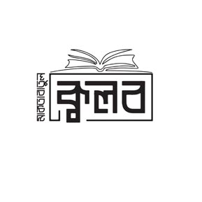 মাকতাবাতুল ক্বলব