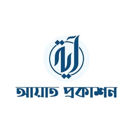 আয়াত প্রকাশন