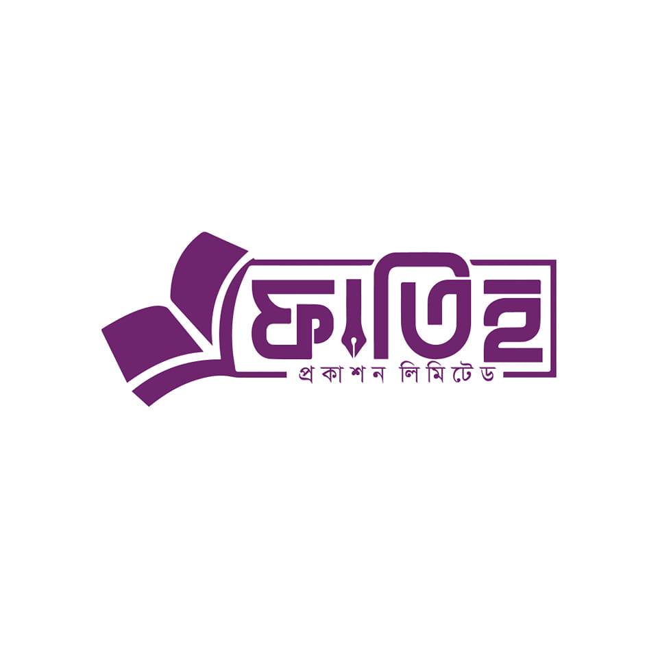 ফাতিহ প্রকাশন