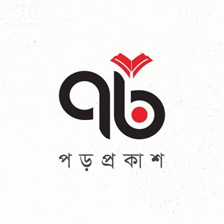 পড় প্রকাশ