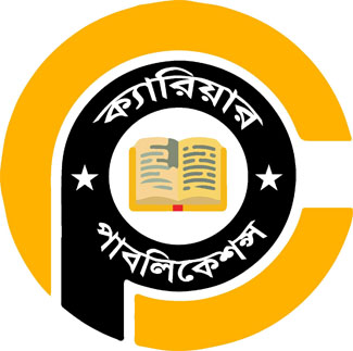 ক্যারিয়ার পাবলিকেশন্স