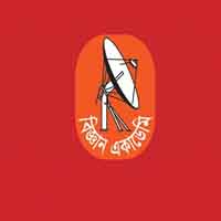 বিজ্ঞান একাডেমী