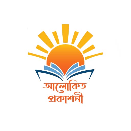 আলোকিত প্রকাশনী