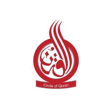 সার্কেল অব কুরআন