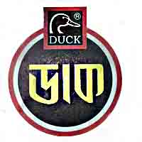 ডাক পাবলিকেশন