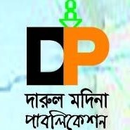 দারুল মদিনা পাবলিকেশন