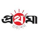প্রথমা প্রকাশন