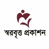 স্বরবৃত্ত প্রকাশন