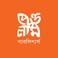 পেন্ডুলাম পাবলিশার্স