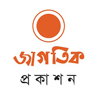 জাগতিক প্রকাশন