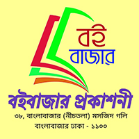 বইবাজার প্রকাশনী