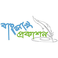বাংলার প্রকাশন