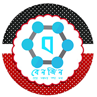 বেনজিন প্রকাশন