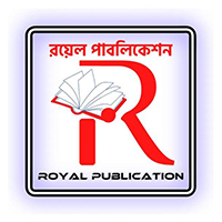 রয়েল পাবলিকেশন
