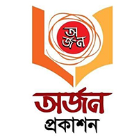 অর্জন প্রকাশন
