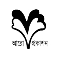 আরো প্রকাশন