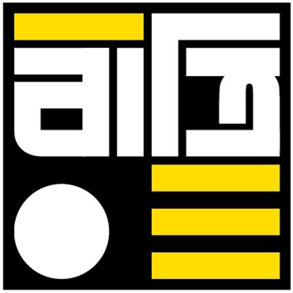 রাত্রি প্রকাশনী