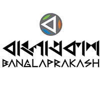 বাংলাপ্রকাশ