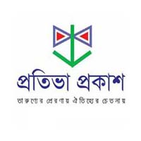 প্রতিভা প্রকাশ