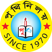 পুথিনিলয় প্রকাশনী