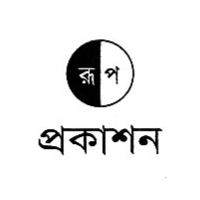 রূপ প্রকাশন