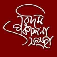 রিদম প্রকাশনা সংস্থা