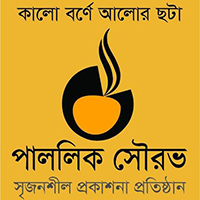 পাললিক সৌরভ