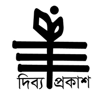 দিব্য প্রকাশ