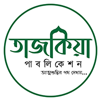 তাজকিয়া পাবলিকেশন