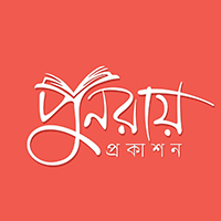 পুনরায় প্রকাশন