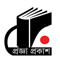 প্রজ্ঞা প্রকাশ