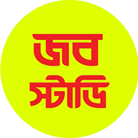 জব স্টাডি পাবলিকেশন্স