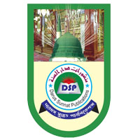 দারুস সুন্নাত পাবলিকেশন্স