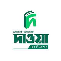 দাওয়া পাবলিকেশন