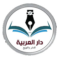 দারুল আরাবিয়্যাহ