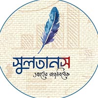 সুলতানস