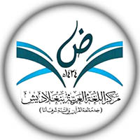 দারুল লুগাতিল আরাবিয়া বাংলাদেশ