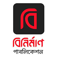 বিনির্মাণ পাবলিকেশন