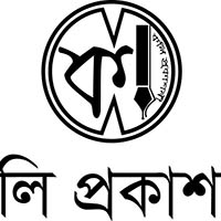 কলি প্রকাশনী