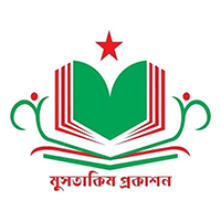 মুসতাকিম প্রকাশন