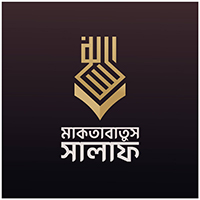 মাকতাবাতুস সালাফ 