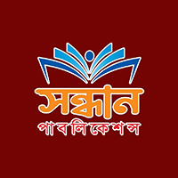 সন্ধান পাবলিকেশন্স