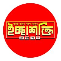 ইচ্ছাশক্তি প্রকাশনী 