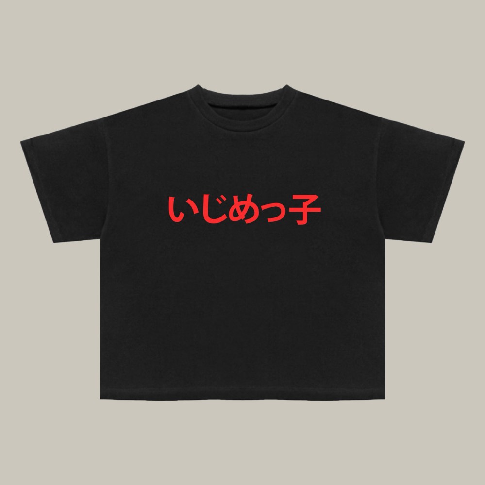 Yeezy Bully JP 2026 T-Shirt Kanye West 2026 Bully Merch Music Lover Gift For Friends