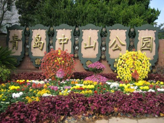 Zhongshan Park
